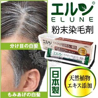 [10159]【職業用日本製】ELUNE粉末染髮劑.寶王染粉6g -共4色 (單入)