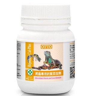 RME-03 爬蟲專用鈣質添加劑 60g OTTO 兩棲爬蟲保健系列 鈣粉
