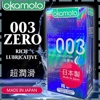 《情趣派對》Okamoto 日本岡本-003 超潤滑保險套( 10片裝 )