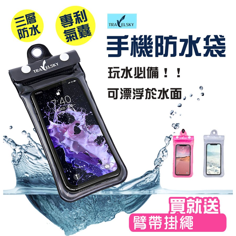 Iphone手機防水袋 優惠推薦 21年1月 蝦皮購物台灣