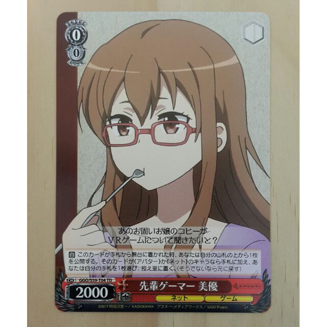 Ggo外傳小比類卷香蓮蓮篠原美優不可次郎遊戲卡片 蝦皮購物