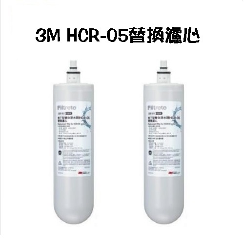 3M HCR-05濾心HCR-F5【適用T22/HCR-F1/HCR-01】