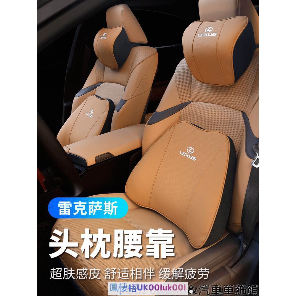 Lexus 原廠頭枕的價格推薦 21年8月 比價比個夠biggo