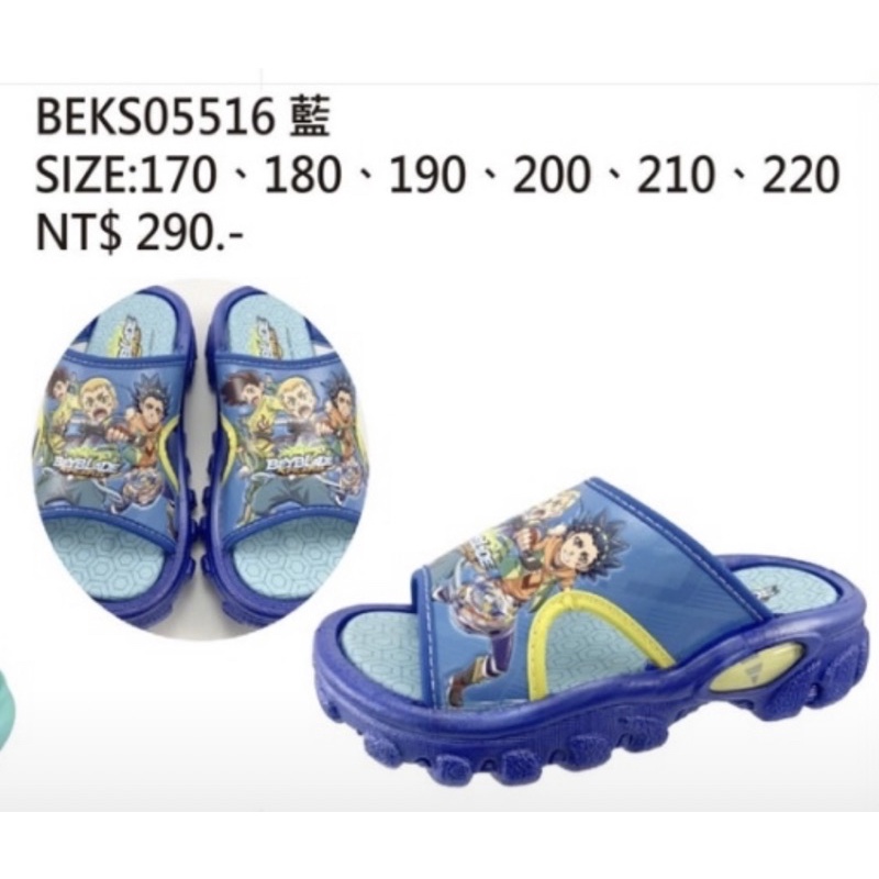鞋之誠 男童鞋 台灣製戰鬥陀螺正版休閒拖鞋 05516-17-22號
