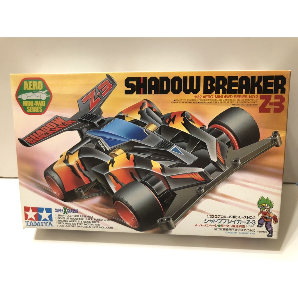 現貨 爆走兄弟日本製四驅兄弟一文字烈矢專用shadow Breaker Z 3 軌道車影武者幻象號z 蝦皮購物