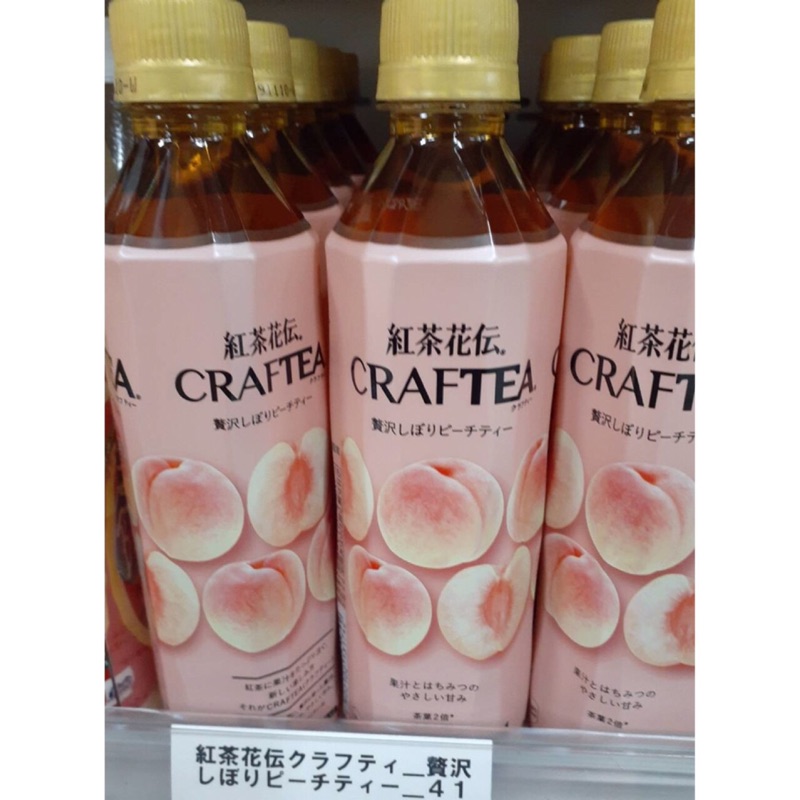 預購 日本限定紅茶花伝水蜜桃紅茶 柑橘紅茶 蘋果紅茶 蝦皮購物