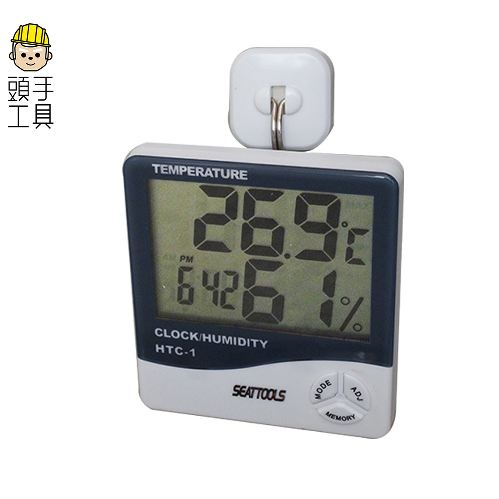 【兩用溫溼度計】電子溫溼度計 室內外溫度濕度 大屏幕家用溫度計 TAH 溫溼度計 高精度室內電子溫度計帶電子鬧鐘