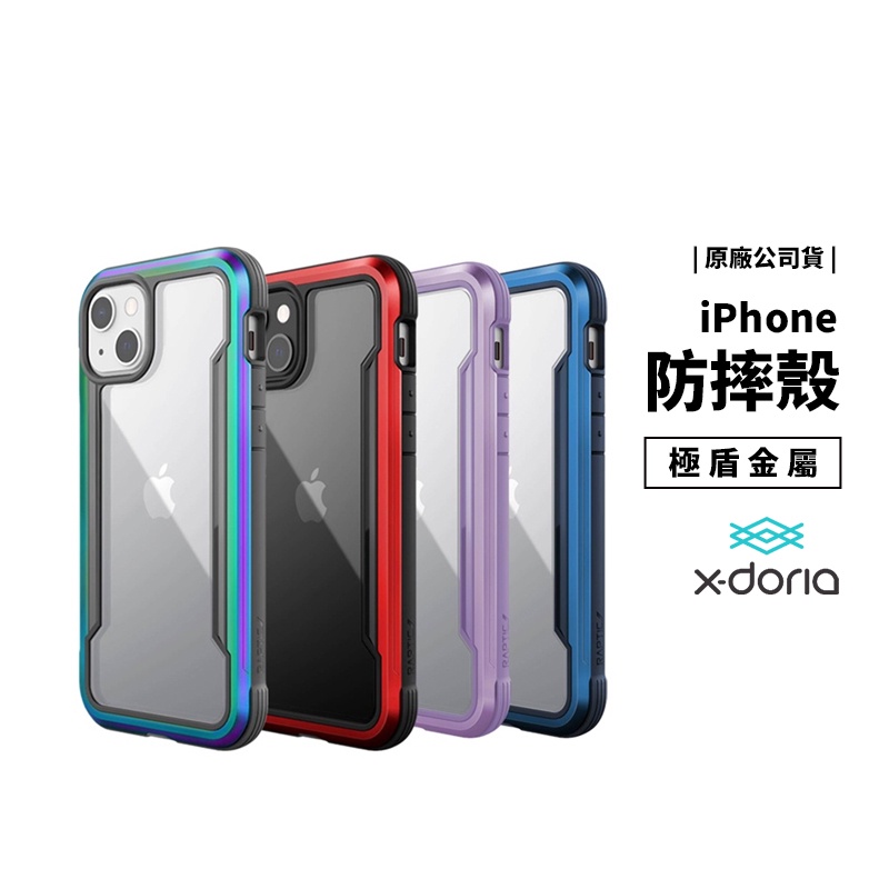 X-Doria 道瑞 iPhone 12/13 Pro Max 刀鋒極盾 耐衝擊 軍規防摔保護殼 金屬邊框 保護套 背蓋