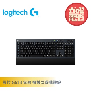 羅技 Logitech G613 無線 機械式遊戲鍵盤