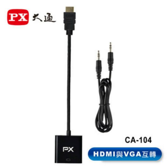 PX大通 CA-104 HDMI轉VGA影音轉接器