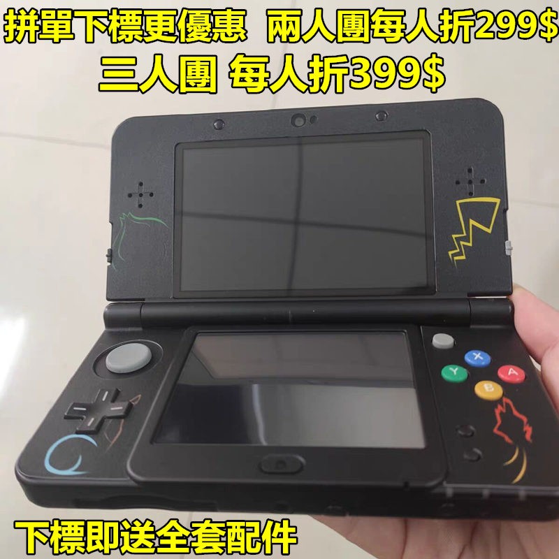 3dsll 優惠推薦 2021年3月 蝦皮購物台灣