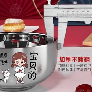 20300489-14 家庭不鏽鋼加厚隔熱碗-1個