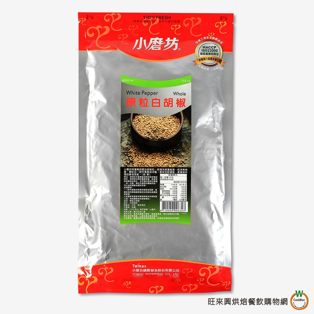 小磨坊業務用原粒白胡椒500g 包 蝦皮購物