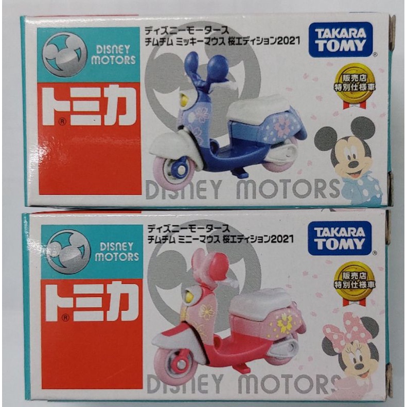 &lt;洽興&gt;TOMICA 迪士尼小汽車 特仕車 米奇 米妮 櫻花摩托車(日本7-11限定) DS17467/DS17468