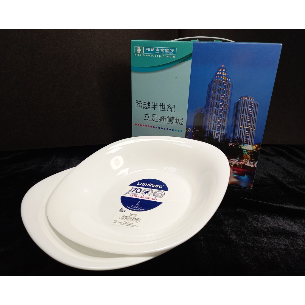 【全新現貨】法國樂美雅Luminarc 盤子(板信紀念品)#盤子#餐盤#廚房用品#過年