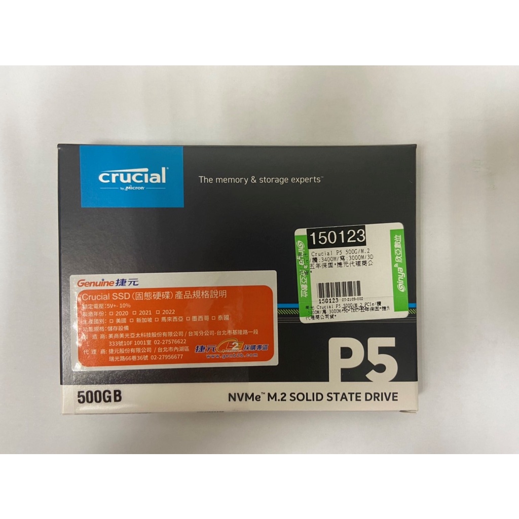 &lt;全新未拆&gt;Micron美光 Crucial P5 M.2/五年保/SSD固態硬碟/500G