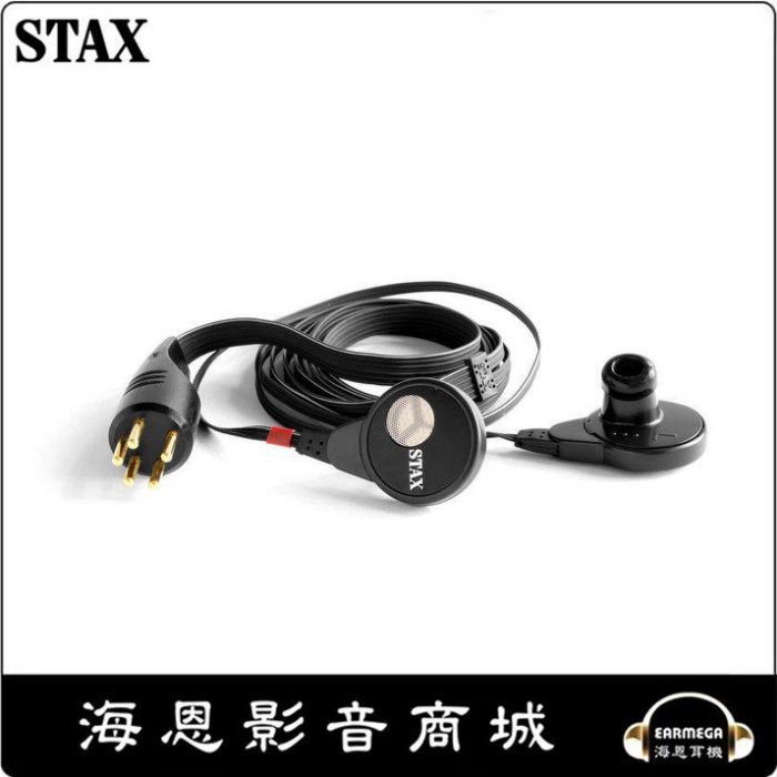 【海恩數位】日本STAX SR-003II 入耳式靜電耳機