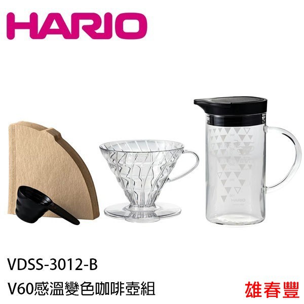 HARIO V60感溫變色咖啡壺組  VDSS-3012-B 溫度感應咖啡壺 咖啡壺 濾杯 濾紙  湯匙 日本製造