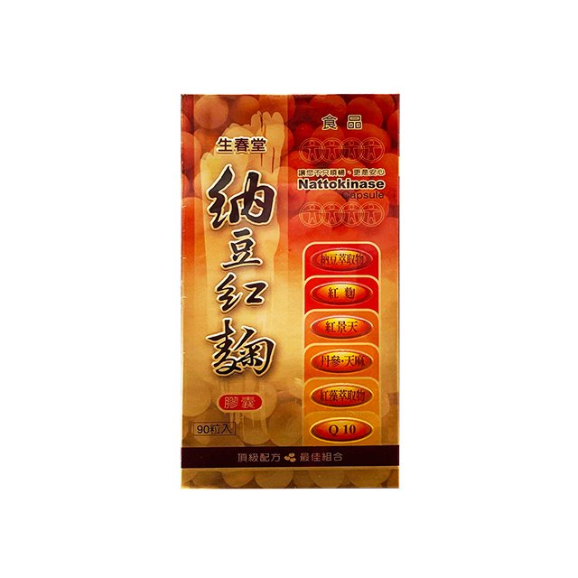 🔝生春堂 納豆紅麴 Q10 紅景天 90粒✅