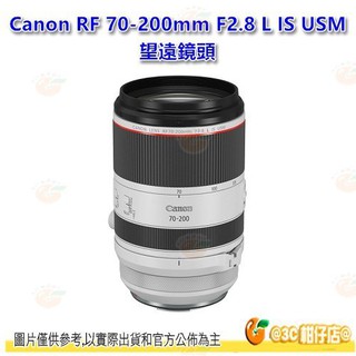 Canon RF 70-200mm F2.8 L IS USM 小白 望遠鏡頭 平輸水貨 70-200 一年保固
