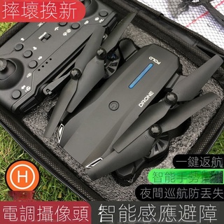 【現貨熱賣】避障無人機8K高清智能航拍專業成人折疊飛行超長續航遙控飛機折疊
