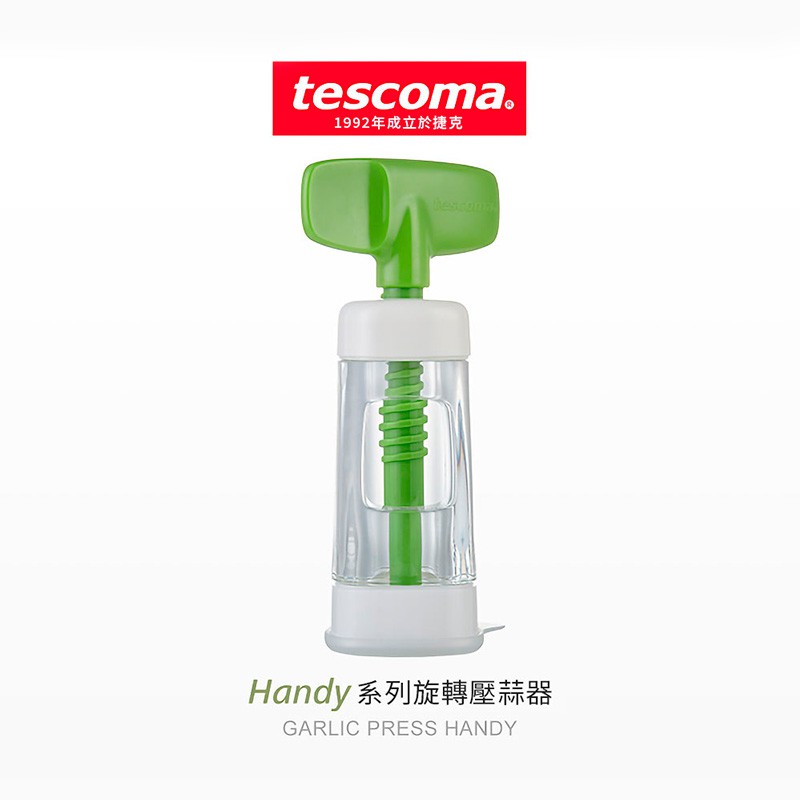 【Tescoma】旋轉壓蒜器/擠蒜泥器/手動蒜蓉機/家用快速搗蒜器