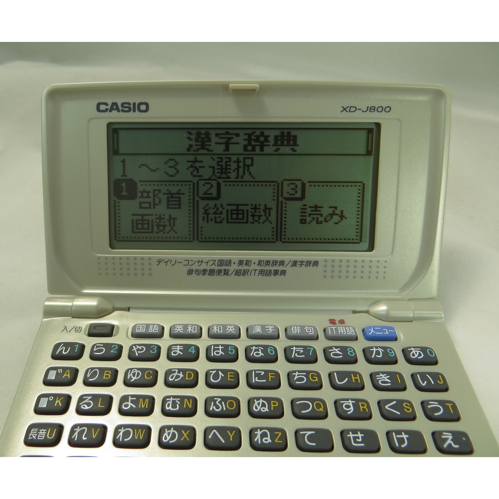 信託 PCメイトカシオ計算機 電子辞書 XD-C300E JIS配列
