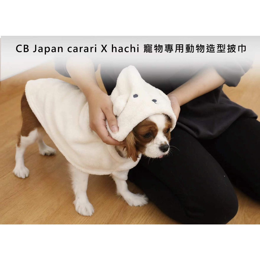 carari X hachi 寵物專用動物造型披巾 小狗黃〖CB JAPAN │禮味〗