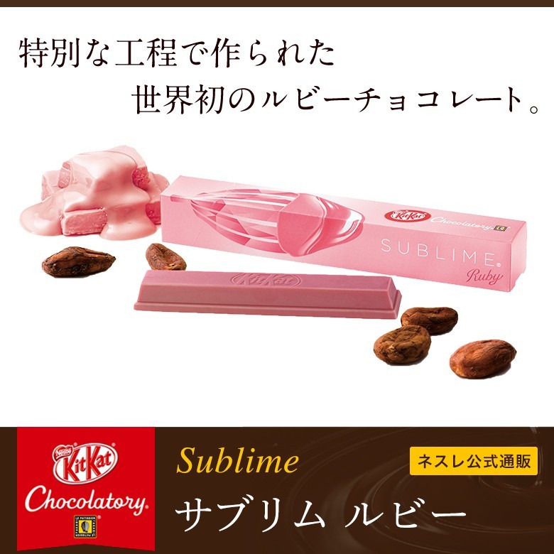 哇哈哈日本代購 現貨 KitKat 限量 紅寶石巧克力