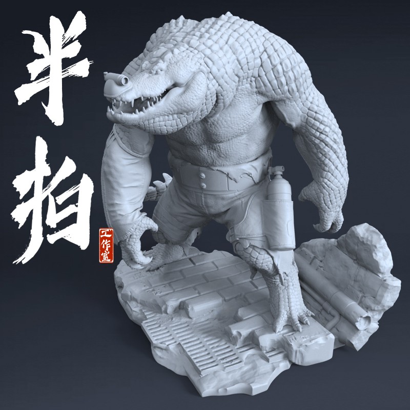 高精度3d列印圖紙鱷魚人小雕像gk樹脂白模定制涂裝練習建模參考 蝦皮購物