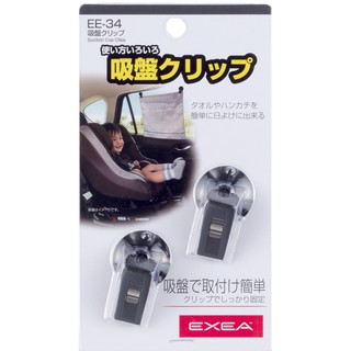 【日本進口車用精品百貨】SEIKO 車內玻璃吸盤固定式彈簧夾掛勾2入 EE-34