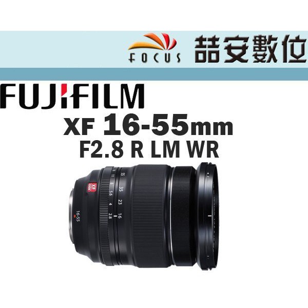 《喆安數位》 FUJI 富士 XF 16-55mm F2.8 R LM 大光圈 防塵防滴 變焦鏡頭 平輸