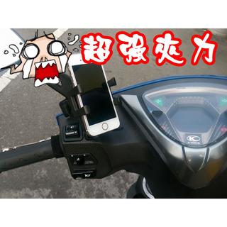 【珍愛頌】B027 超強夾力 機車手機架 自行車手機架 導航架 GPS導航 機車手機夾 摩托車手機夾 摩托車手機支架