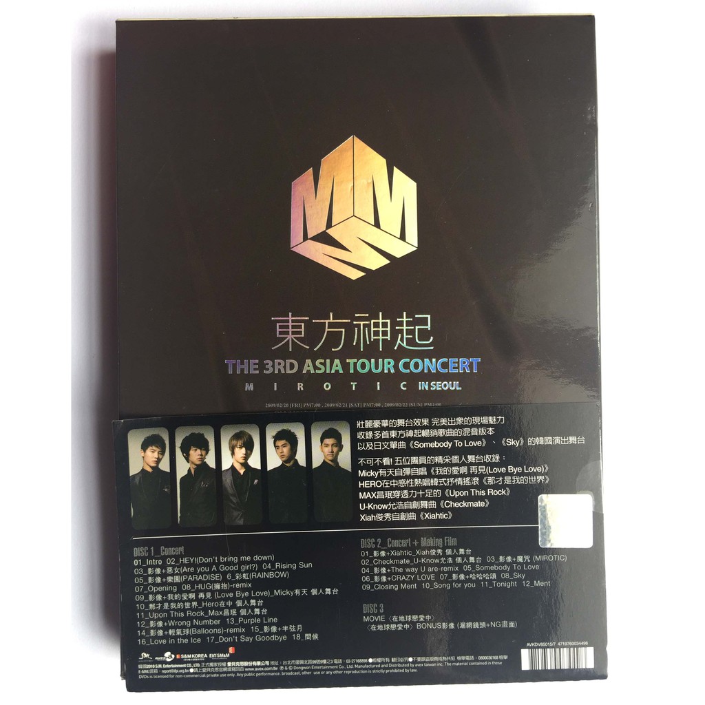 二手 東方神起tvxq The 3rd Asia Tour Concert Mirotic In Seoul Dvd 蝦皮購物