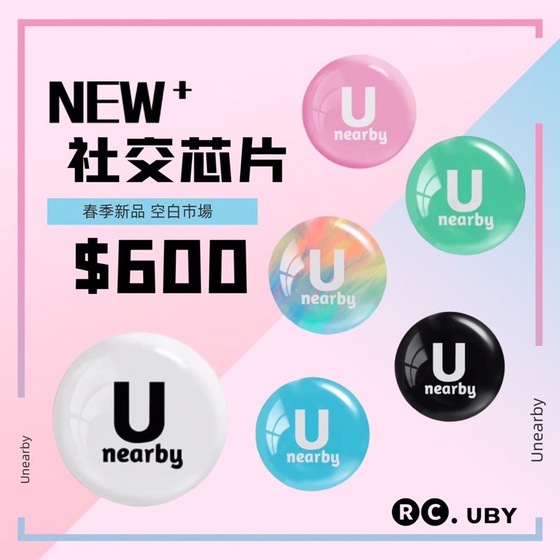 Unearby社交芯片-免運費
