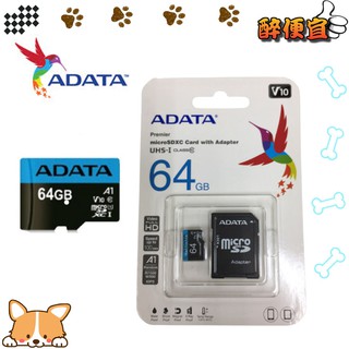 ADATA 威剛 64GB/128GB 記憶卡 microSD(Class10) 附發票【醉便宜】