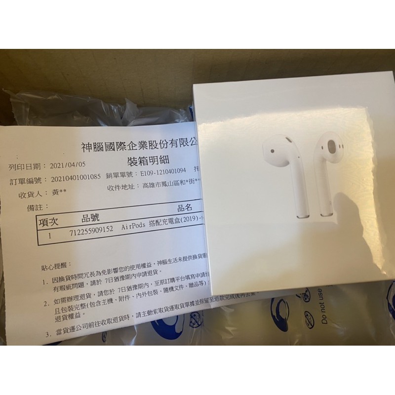 APPLE Airpods 2 搭配有線充電盒蘋果正品全新台灣公司貨神腦原包裝快速寄出藍牙耳機幫你免運啦