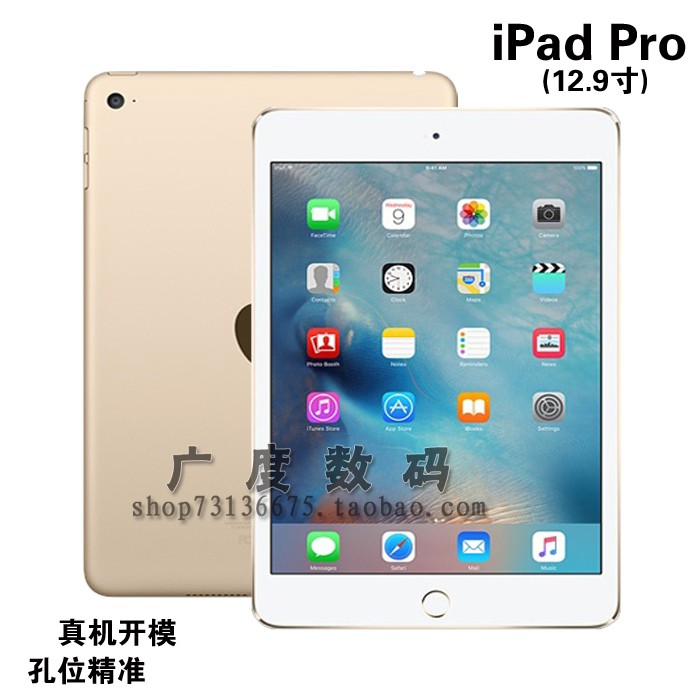 2015/2017蘋果iPad Pro 12.9寸 平板屏幕保護磨砂膜 透明鋼化貼膜