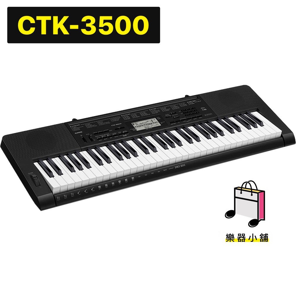『樂鋪』CASIO CTK-3500 CTK3500 電子琴 卡西歐 61鍵電子琴 電子伴奏琴 全新一年保固