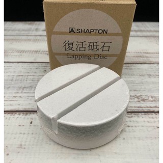 【知久道具屋】SHAPTON日本復活砥石Lapping Disc 整平石 砥石 整平器 刃之黑幕