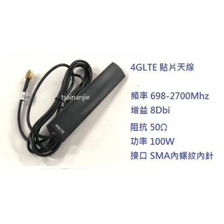 4G LTE 貼片增益天線 分享器天線 WIFI天線 路由器天線 2.4G無線寬頻分享器天線 安卓車機天線