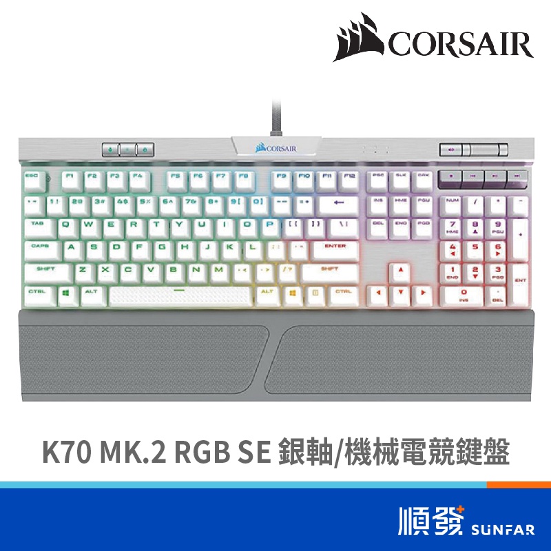 K70 MK.2的價格推薦- 2023年10月| 比價比個夠BigGo