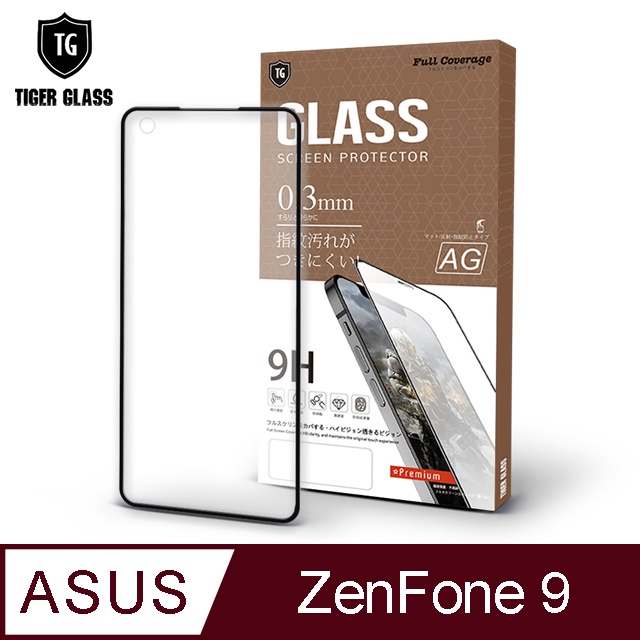ASUS Zenfone 9 電競 霧面 9H 全膠滿版 鋼化膜 玻璃保護貼