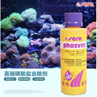 【魚村】德國SERA喜瑞－去磷酸鹽劑(250ml)