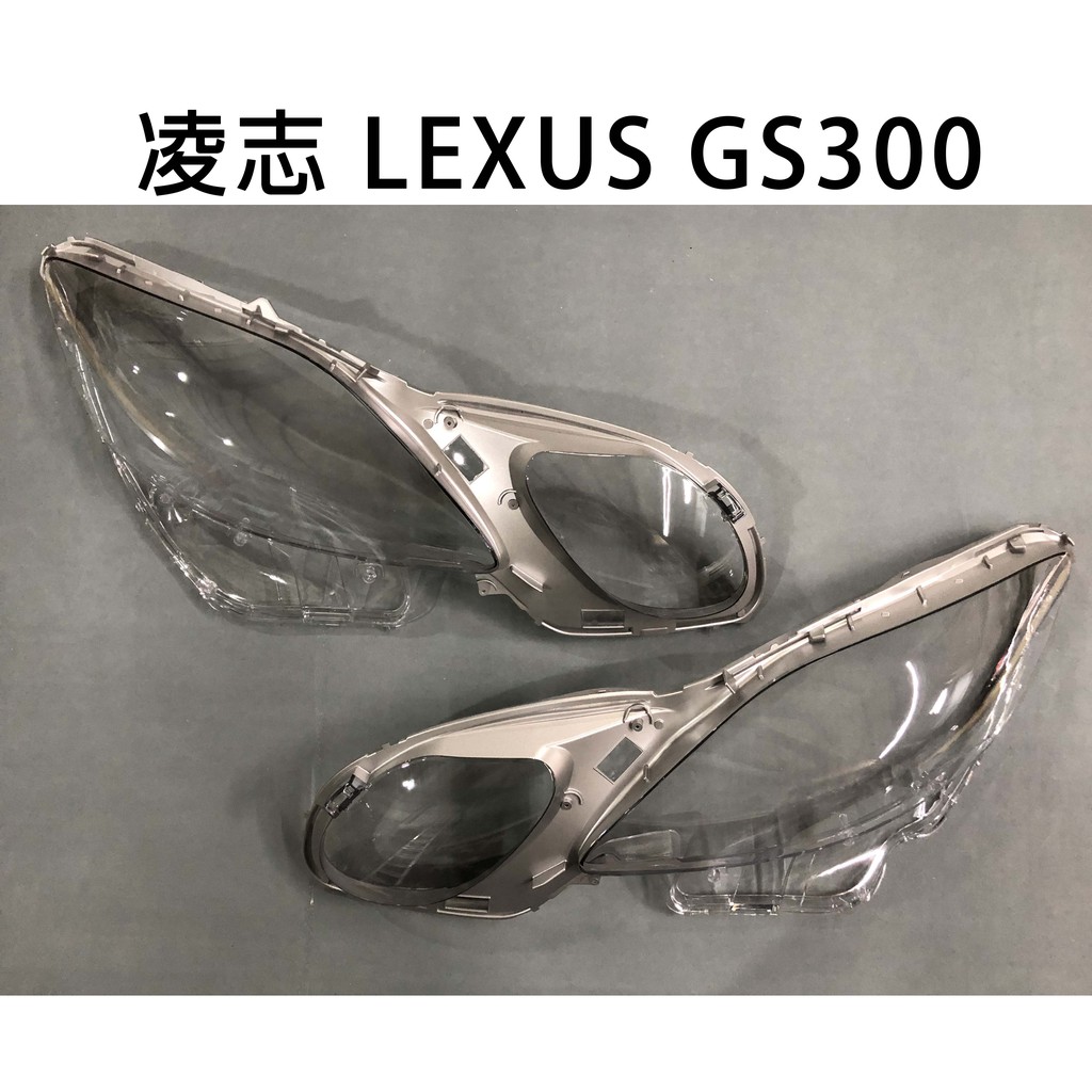 LEXUS凌志汽車專用大燈燈殼 燈罩凌志 LEXUS GS300 06-11年 適用 車款皆可詢問