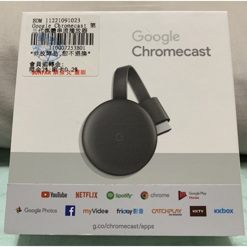 二手極新良品 Google Chromecast 第三代 HDMI 媒體串流播放器