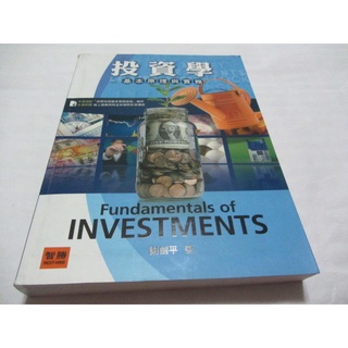 投資學基本原理與實務》ISBN:9789574334612│謝劍平 │智勝(ㄌ82袋)