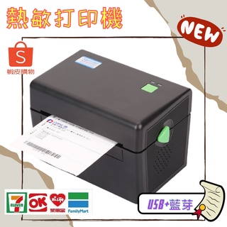 出單機 shopee 蝦皮 出貨 印單 標籤機 熱敏標籤 列印機 印表機 列表機 標籤 貼紙 電腦 手機 藍芽 四大超商