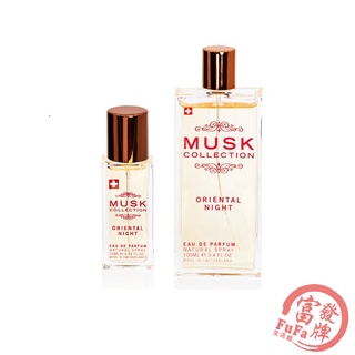 台灣原廠公司貨 MUSK COLLECTION 迷幻之夜淡香精 15ml/100ml 香水 男香 女香【富發牌生活館】