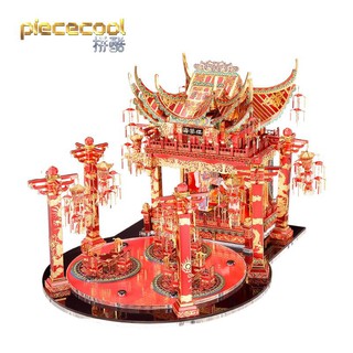 【W先生】拼酷 Piececool 海棠紅戲院 DIY 組裝模型 金屬模型 蝕刻片 3D 立體 金屬拼圖